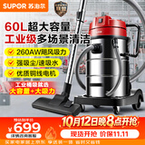 苏泊尔（SUPOR）工业吸尘器工厂车间粉尘大吸力大功率商用大型桶式吸水除尘器装修开荒洗车间保洁EVCB-75S