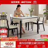 全友家居 现代简约多功能可伸缩岩板餐桌椅子组合客餐厅家用吃饭桌子