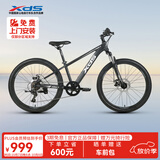 喜德盛（xds）儿童自行车小王子变速车7速青少年学生通勤运动单车黑银24英寸