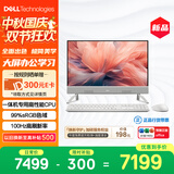 戴尔新款 高端一体机台式电脑(13代i5 16G 512G)美学白 23.8护眼大屏 商用办公影音 学习机