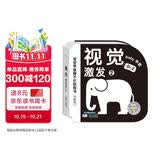 海润阳光 0-2岁宝宝早教撕不烂纸板书 视觉激发2 0-3岁中英双语儿童撕不烂纸板书幼儿启蒙宝宝睡前故事书早教书 0-3岁纸板书绘本玩具书 