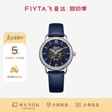 飞亚达（FIYTA）经典系列手表女 镂空盘面蓝盘皮带机械女表 节日礼物送女友
