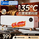 美的（Midea）石墨烯踢脚线电暖器电热取暖器电暖气家用节能省电地暖客厅暖风机全屋速热取暖神器大面积 【石墨烯速热  对流循环】语音+遥控 HDS22QHR1