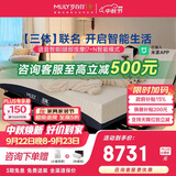梦百合三体智能床架多功能电动床可升降已接入米家无床头双人卧室1.8米