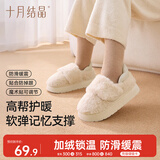 十月结晶月子鞋产妇秋冬产后坐月子厚底棉包跟防滑孕妇鞋 云暖花绒38-39
