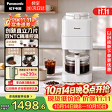 松下（Panasonic）Xtra「国家补贴」全自动「花样」美式咖啡机小型家用研磨一体豆粉两用滴滤智能温控磨豆机NC-A58W