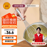 三能（SANNENG）打蛋器手动家用烘焙搅拌器迷你不锈钢蛋抽鸡蛋奶油打发器 SN4886