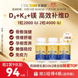 ubio优碧欧阳光维生素d3k2镁三合一甘氨酸镁成人女备孕蓝黄瓶儿童补钙 【买三送一 周期推荐】维生素DK镁胶囊 90粒*3瓶