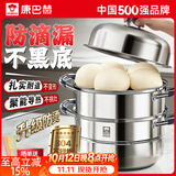 康巴赫蒸锅304不锈钢蒸笼食品级双层汤锅家用蒸煮炖燃气灶电磁炉通用 【升级防烫｜加厚304】 3层 32cm