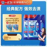 finish亮碟洗碗粉1kg 洗碗机专用洗涤剂酵素清洁杀菌耗材 3瓶