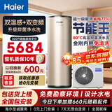 海尔空气能热水器200升一级能效小红花系列300升变频家用热泵循环泵双温感零冷水节能净水包安装 A7PRO抑菌净水洗【300升三变频】AI智控 变频
