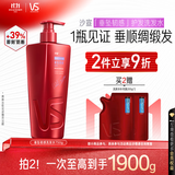 沙宣大红瓶垂坠韧感洗发水750g男女士洗发露强韧发丝抚平毛躁洗头膏