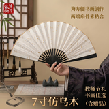 紫芳斋书画纸折扇中国风空白扇子文玩古风折叠扇夏季书法题字绘画扇洒金diy扇面