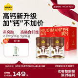 认养一头牛高钙生牛乳奶粉  高膳食纤维 全家成人老年人牛奶粉 【拍1赠保温杯】700g*2罐礼盒装