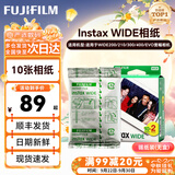 富士（FUJIFILM）instax 拍立得三寸相纸/彩边适用于mini9/11/12/13/evo/wide五寸相纸  生日礼物 女生礼物 奖品 WIDE五寸宽幅相纸 10张 【锡纸装】
