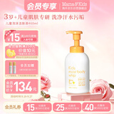 Mama&Kids儿童泡沫洁肤液温和氨基酸洁面洗面奶泡泡沐浴露460ml 3岁+日本