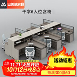 安美诚家具（ANMEICHENG FURNITURE）员工桌职员办公桌椅组合卡座办公室财务桌 干型六人位含椅