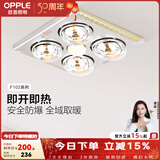 欧普照明（OPPLE） 多功能浴霸灯暖三合一卫生间嵌入式集成吊顶普通吊顶家用灯暖 【普通吊顶-F102】经典速热灯暖