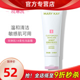 玫琳凯（MARY KAY）洗面奶护肤品1号柔性洗面奶洁面霜清洁化妆品专柜正品官旗舰网 1号柔性洗面奶霜1支
