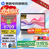 惠普（HP）星Book Pro14 Air【2026智能AI新品】补贴15%轻薄便携高性能笔记本电脑女学生办公商务超级全能本 【新锐龙】银：R7-255H丨2.8K 丨16G丨1T DDR5X LP内
