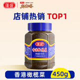 蓬盛 酱腌菜香港橄榄菜下饭菜咸菜大瓶450g潮汕特产【美食大赛同款】