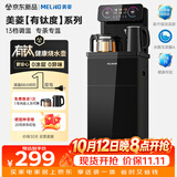 美菱（MeiLing）茶吧机【有钛度系列】家用多功能智能遥控温热型立式饮水机2026年新款 有钛度系列【健康有钛+0涂层0异味】 制热型
