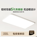 简顿护眼卧室吸顶灯全光谱超薄无缝简约5代青春版灯具焕新补贴包安装