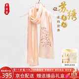 织锦楼真丝手工苏绣丝巾100%桑蚕丝刺绣围巾国风重磅绣花披肩生日礼物