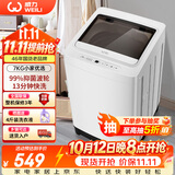 威力（WEILI）波轮洗衣机 7KG 全自动 13分钟快洗 洗衣机小型 租房宿舍 以旧换新 雅白色XQB70-7099 