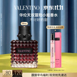 华伦天奴冒险小姐香水30ml礼盒化妆品持久留香 香薰生日礼物送女友