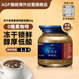 AGF冻干速溶黑咖啡蓝棕罐80g 混合无蔗糖美式进口0糖咖啡礼品