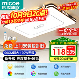 四季沐歌客厅大灯新中式led吸顶灯简约卧室灯具套餐国风典雅中山灯具