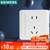 西门子（SIEMENS）插座面板 10A五孔插座 86型暗装面板 远景雅白色5UB82143NC01