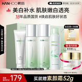 韩后茶蕊胜肽补水保湿水乳套装美白淡斑化妆品护肤品洁水乳喷雾礼物