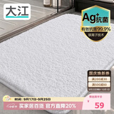 大江Ag+银离子 抗菌浴室地垫卫生间门口吸水垫厕所脚垫纯色50x80cm