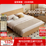 全友家居 原木风主卧室双人大床现代简约家用1.8米x2米板式床含床垫