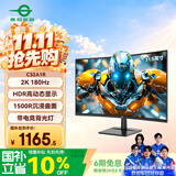 泰坦军团 31.5英寸大屏 2K 180Hz 人体工学支架 HDR高动态显示 带电竞背光灯 1500R曲面电竞显示器 C32A1R