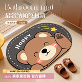 意尚 卡通浴室地垫卫生间吸水软垫防滑脚垫厕所淋浴happy熊