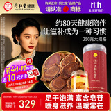 同仁堂品牌 北京同仁堂红参250g红参片长白山余脉人参非高丽参送长辈