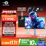 泰坦军团27英寸超薄平板机身 颠覆式设计 暗域神瞳 4K 200Hz双模400Hz Type-C65W  电竞显示器P2721V Ultra