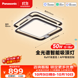 松下（Panasonic）叶影升级50瓦吸顶灯智能全光谱卧室灯