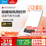 美的（Midea）【咨询领券】风暖浴霸双电机多功能双核速热卫生间排气扇照明浴霸 【人气推荐】琴键2635W双核速暖G3P