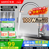 华帝（VATTI）厨房水龙头 不锈钢水龙头冷热双控 旋转洗菜盆洗碗盆龙头 061100