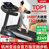 佑美【健身房同款】A8跑步机家庭用降噪爬坡登山机折叠大型健身房器材 【支持鸿蒙智联】蓝单-73CM跑台