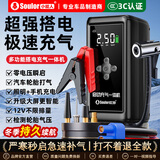 小能人（soulor）【3C认证】汽车应急启动电源12V搭电宝充气泵一体机强力启动电瓶充电器充电宝打火神器
