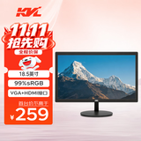KVL18.5英寸家用办公电脑显示器 75hz高清VGA+HDMI多接口连接 监控显示屏可壁挂 KV20