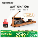 MOKFITNESS(摩刻)—M30划船机水磁双阻家用智能折叠水阻划船机健身器材 M30ES(樱桃木) 旗舰款【自发电】