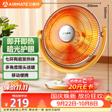 艾美特（AIRMATE）【节能省电】取暖器/小太阳/电暖器/鸟笼电暖气/电暖扇 即开即热家用定时远红外烤火炉 