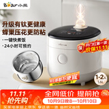 小熊（Bear）电饭煲 1-2人 有钛0涂层健康 不锈钢防粘内胆 多功能智能预约小电饭锅1.6L DFB-C16M3有钛