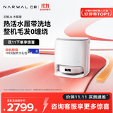云鲸【行业爆款】智能扫地机器人J6 活水履带洗地机 扫拖一体自动清洗全自动家用智能洗拖吸尘器 【全新升级】水箱版
